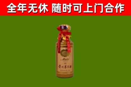 新平烟酒回收30年茅台酒.jpg