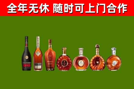 新平烟酒回收洋酒价格.jpg
