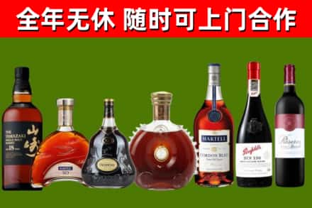 新平烟酒回收洋酒系列.jpg