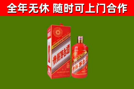 新平回收生肖茅台酒