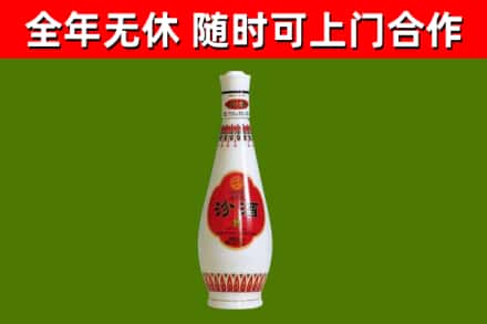 新平烟酒回收瓷瓶汾酒.jpg