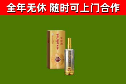 新平烟酒回收百年泸州.jpg