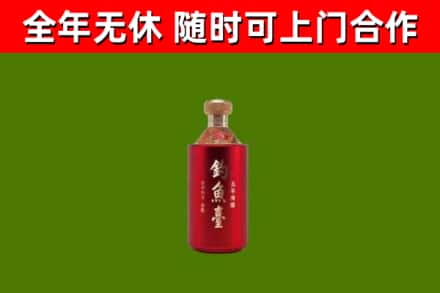 新平烟酒回收钓鱼台.jpg
