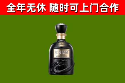 新平烟酒回收古20酒.jpg