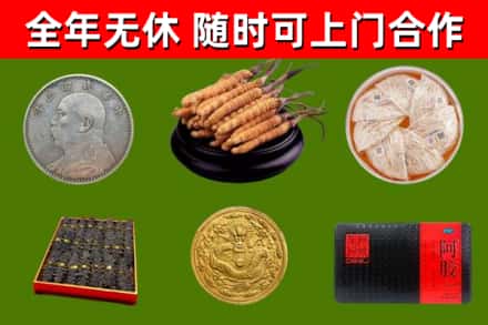 新平烟酒回收名贵礼品.jpg